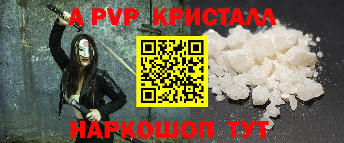 Можайск  Альфа ПВП  Вход с VPN  А ПВП крисы CK  купить наркотики сайты  APVP мука 