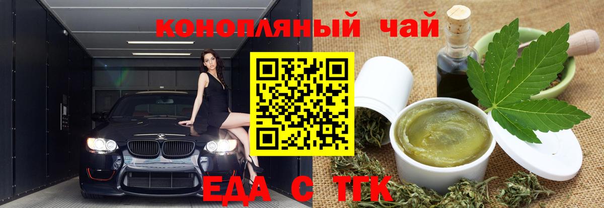 Печенье с ТГК конопля  Вход с VPN  Можайск 
