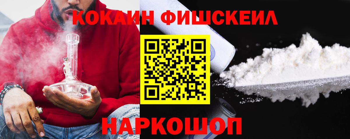 Кокаин Колумбийский  COCAIN Перу  Cocaine  Можайск  Вход с VPN 