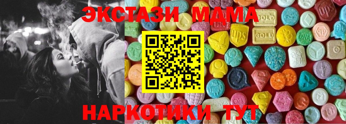 Экстази круглые Можайск