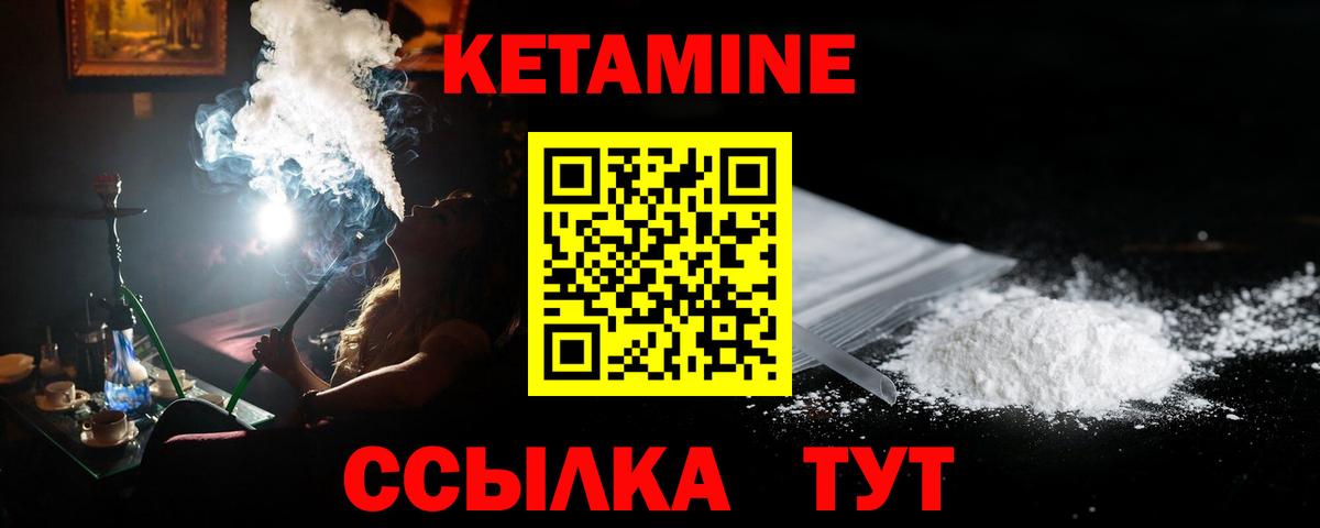 Можайск  Кетамин VHQ  Вход с VPN 
