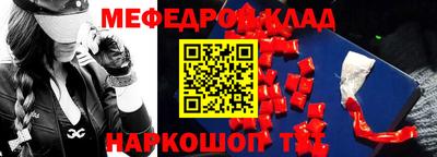 меф VHQ Гусев