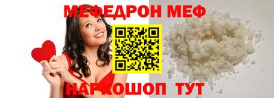 меф VHQ Гусев
