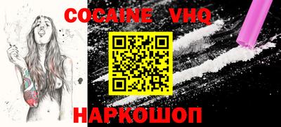 меф VHQ Гусев