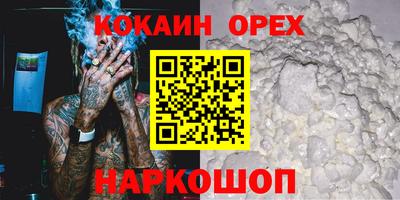 COCAINE Гусиноозёрск