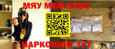 меф VHQ Гусев