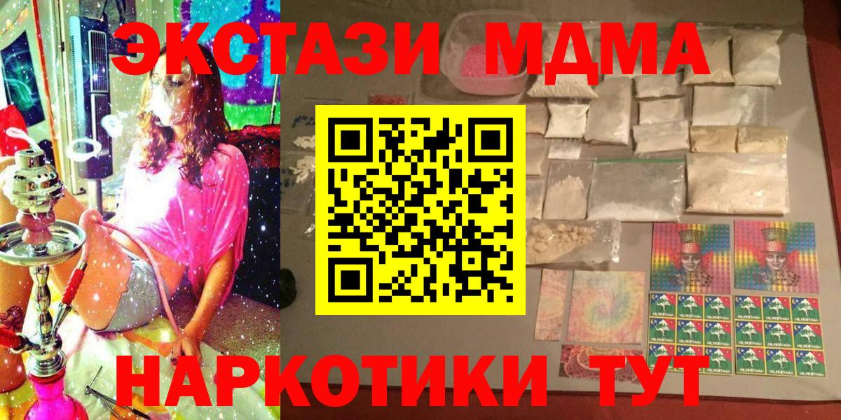 MDMA VHQ  Вход с VPN  MDMA кристаллы  MDMA  Можайск 