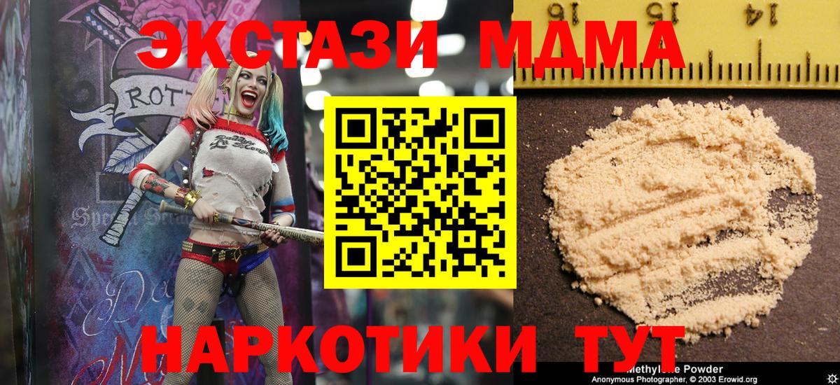 МДМА crystal Можайск