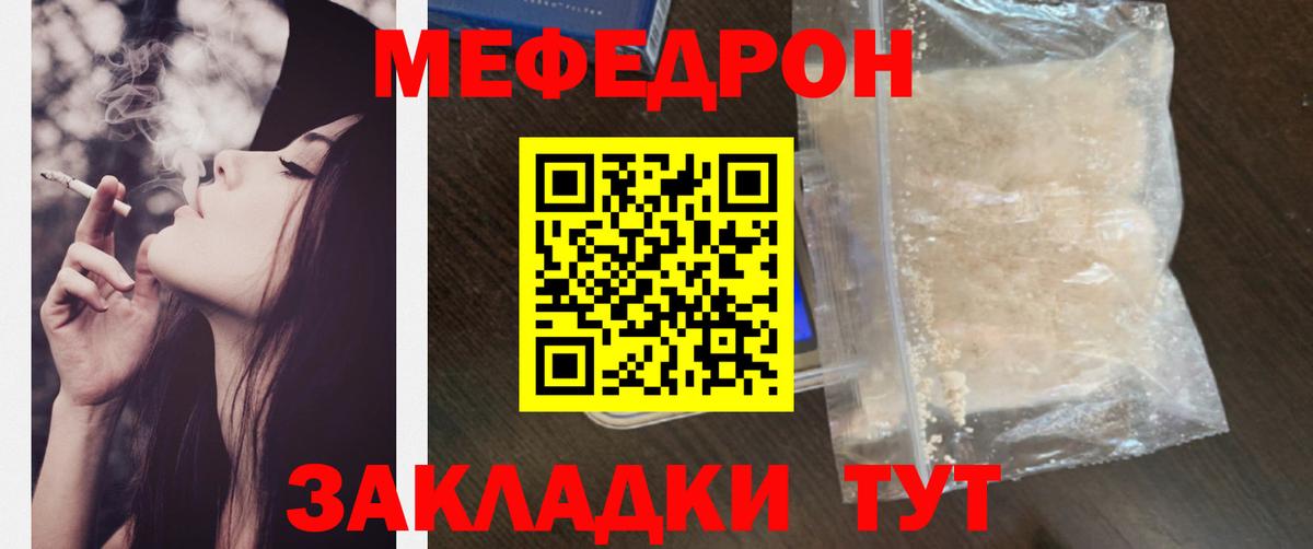 МЯУ-МЯУ  МЕФ  Можайск  МЯУ-МЯУ кристаллы  МЕФ кристаллы  Вход с VPN 
