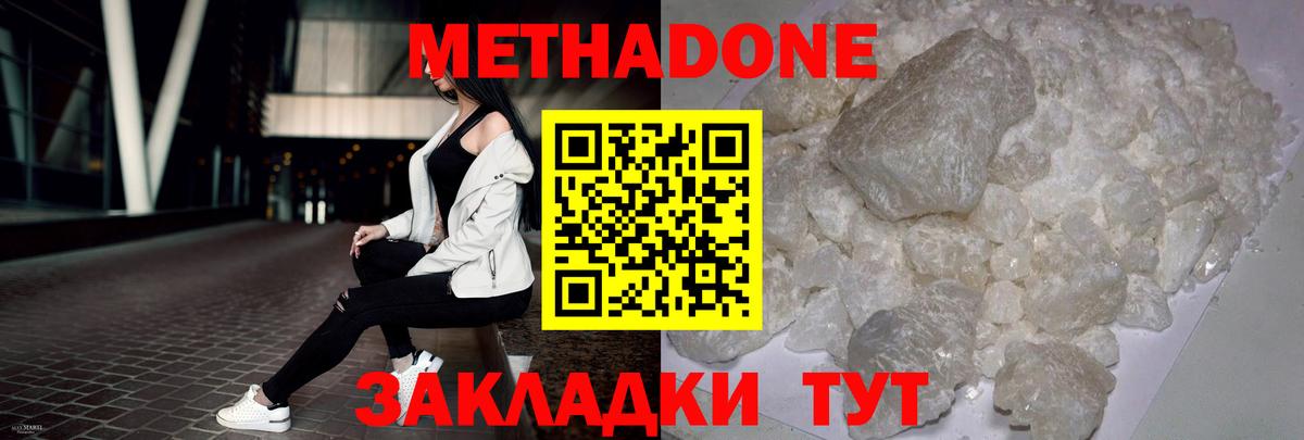 МЕТАДОН мёд  Вход с VPN  Можайск  Метадон VHQ 