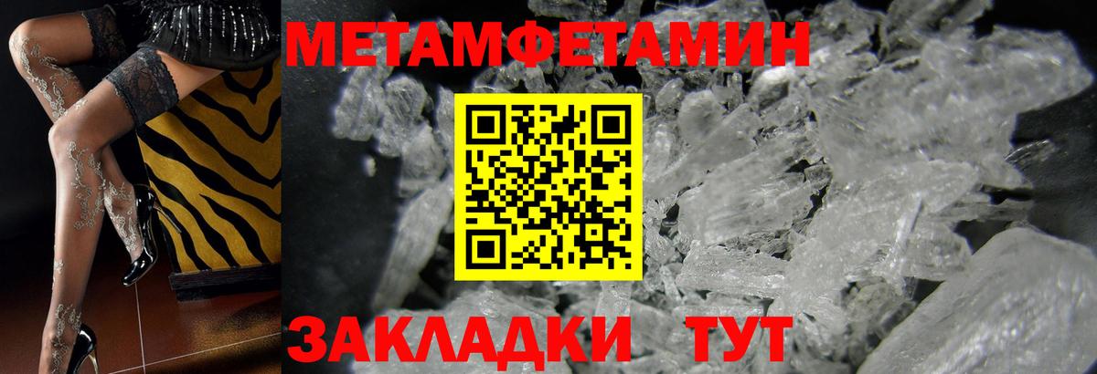 Метамфетамин  Вход с VPN  Можайск  МЕТАМФЕТАМИН Methamphetamine 