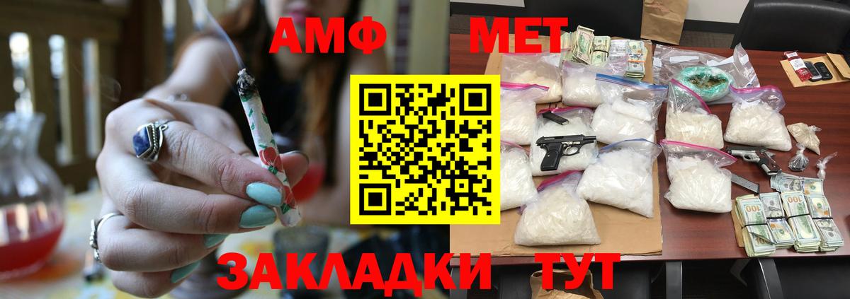 Первитин Methamphetamine Можайск