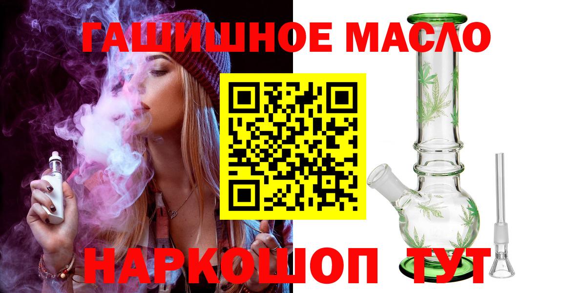 Можайск  ТГК жижа  Вход с VPN 
