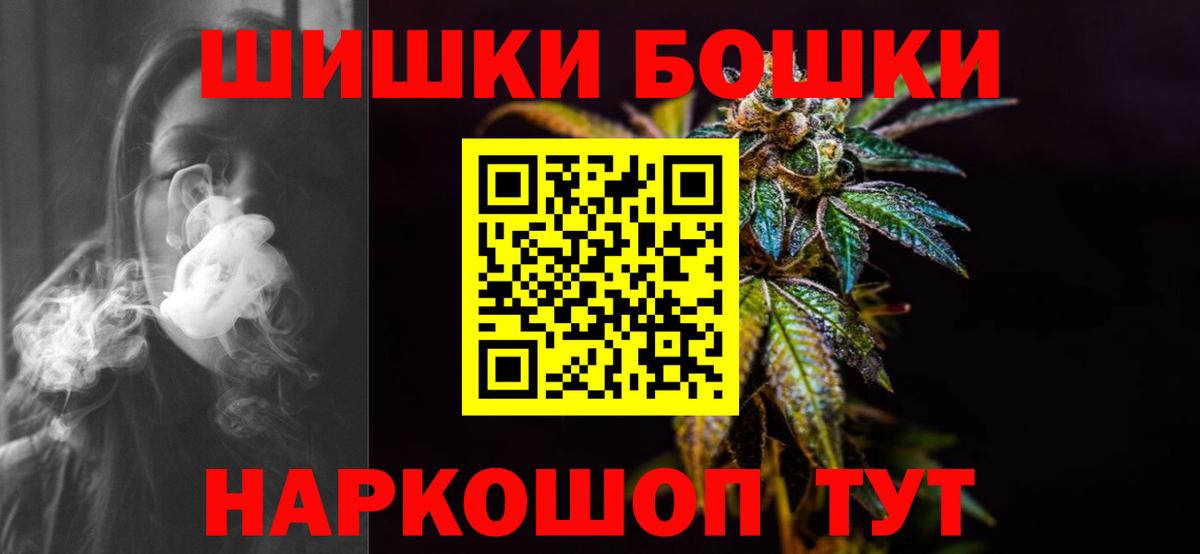 Шишки марихуана OG Kush  Конопля MAZAR  Каннабис AK-47  Можайск  Вход с VPN 